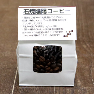 石焼陰陽コーヒー・豆 150gのイメージ